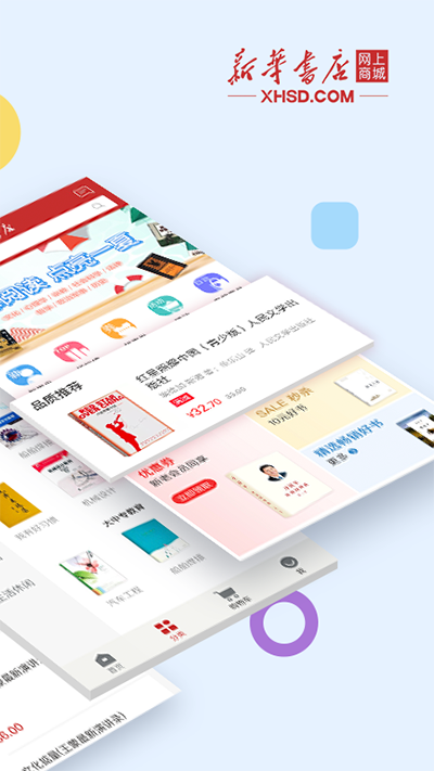 新华书店截图2