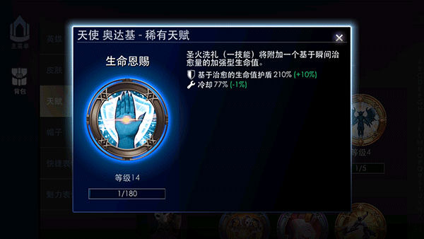 虚荣Vainglory