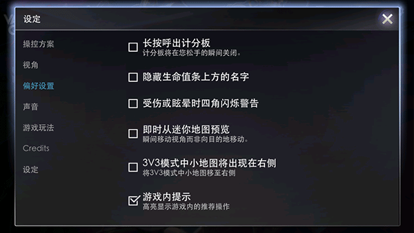 虚荣Vainglory
