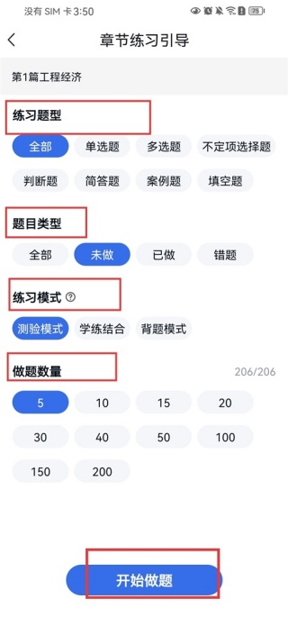 环球网校