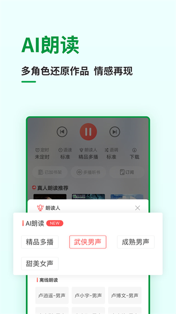 飞卢小说网截图1