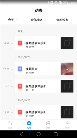 荣耀智能摄像机