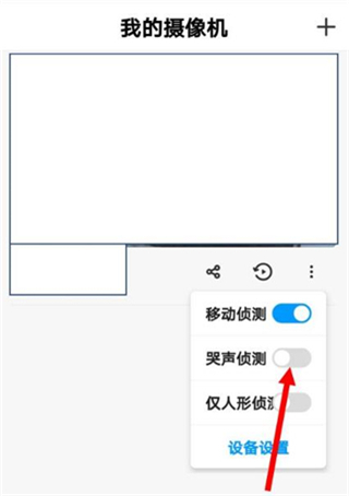 荣耀智能摄像机