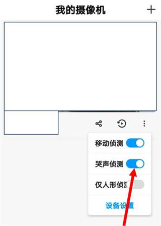 荣耀智能摄像机