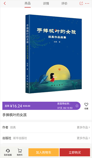 新华书店