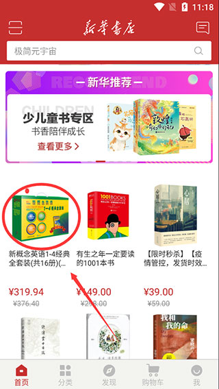 新华书店