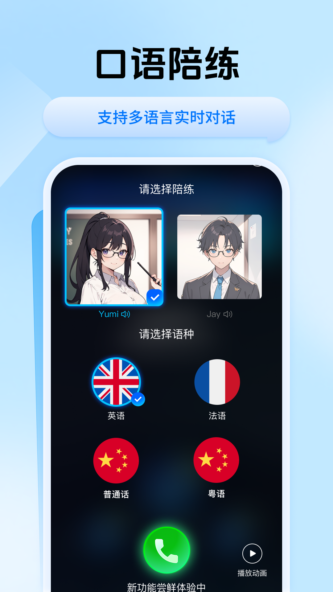 迅捷翻译截图2