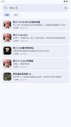 鹿谷社区截图1