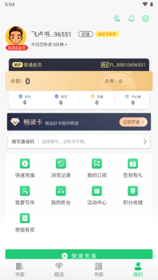 飞卢小说网