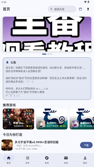 鹿谷社区截图3