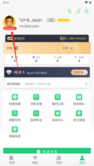 飞卢小说网