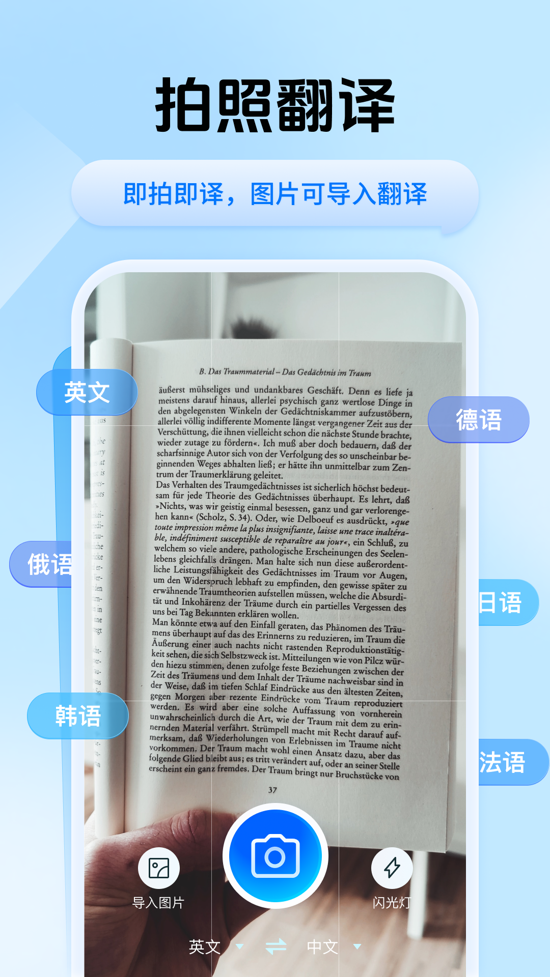 迅捷翻译截图3