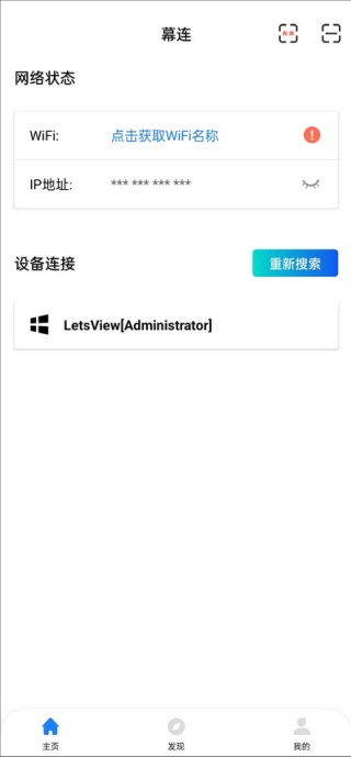 幕享投屏电视版