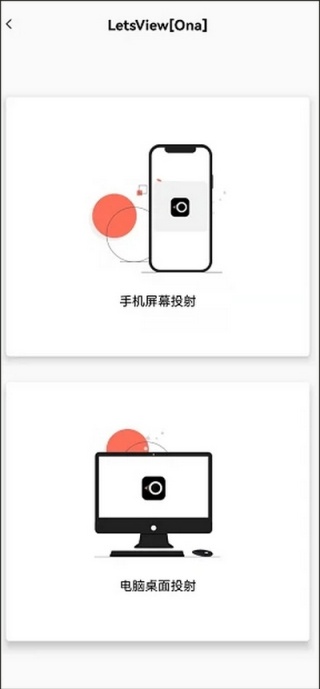 幕享投屏电视版