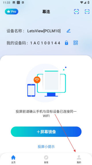 幕享投屏电视版