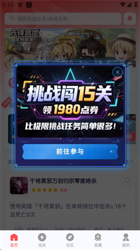 先锋营地