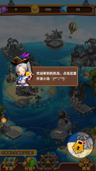大航海模拟器