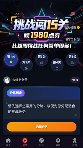 先锋营地