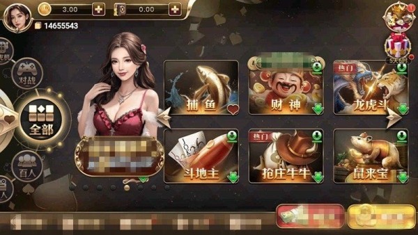 峥光棋牌最新版截图2