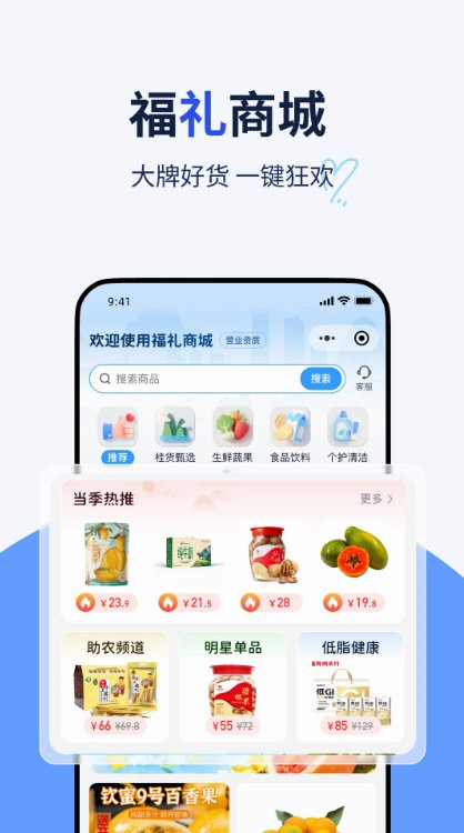纷享生活截图2