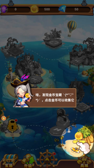 大航海模拟器