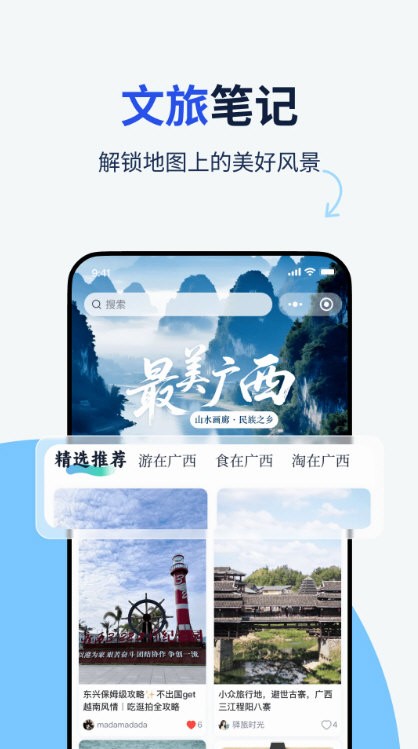 纷享生活截图3