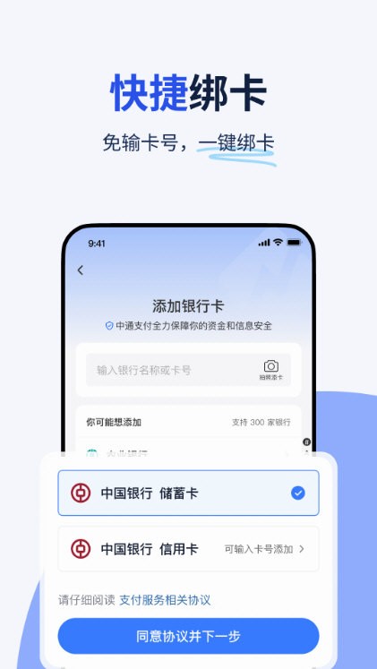 纷享生活截图4