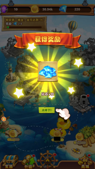 大航海模拟器