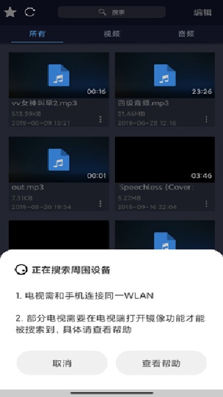 万能播放器手机版