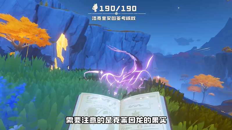 洛克王国世界克莱因龙的果实该放在哪个庇护所