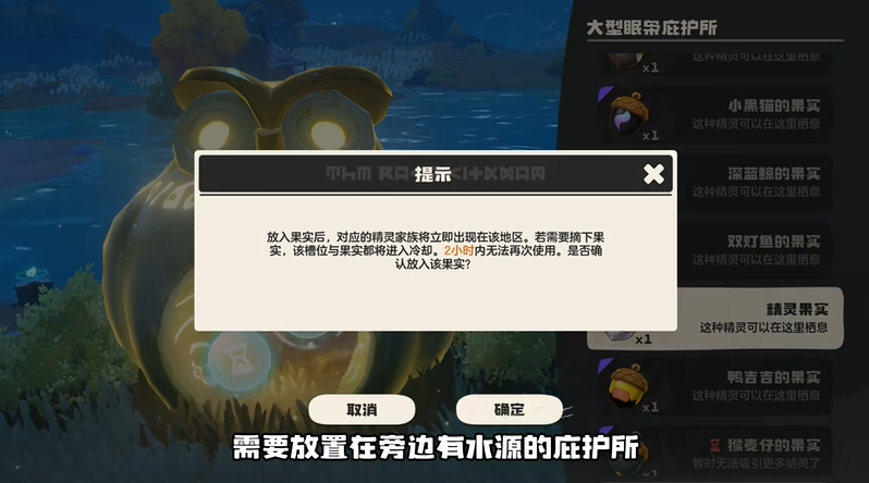 洛克王国世界克莱因龙的果实该放在哪个庇护所
