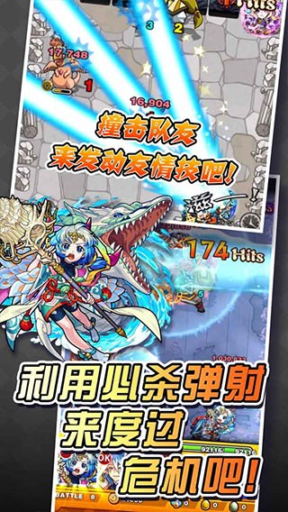 怪物弹珠台服截图0