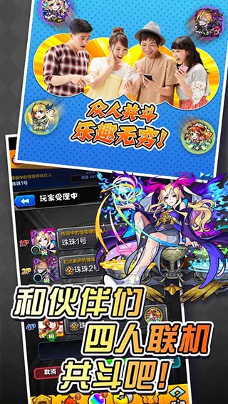 怪物弹珠台服截图1