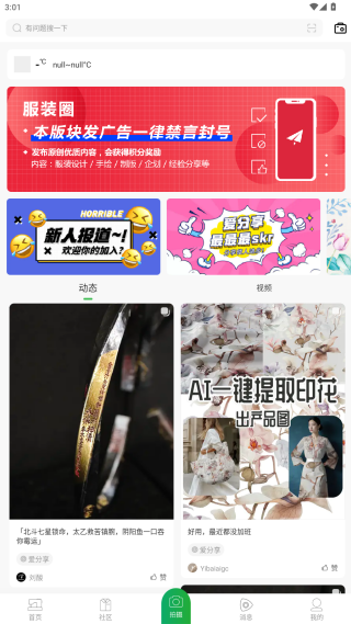 穿针引线