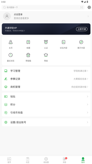 穿针引线