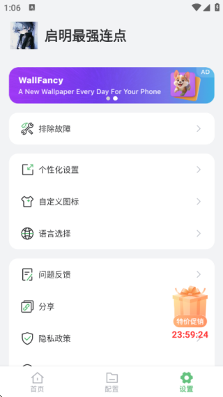 启明最强连点器