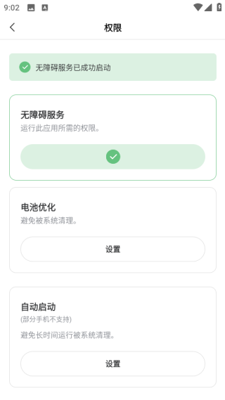 启明最强连点器