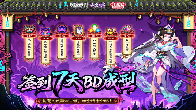 我的勇者截图1