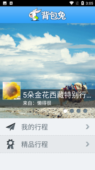 背包兔