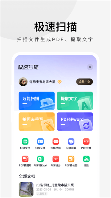 360极速浏览器截图3