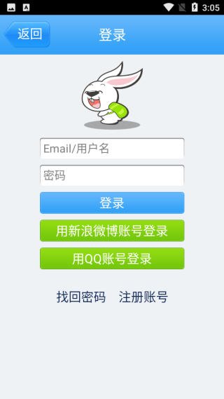 背包兔