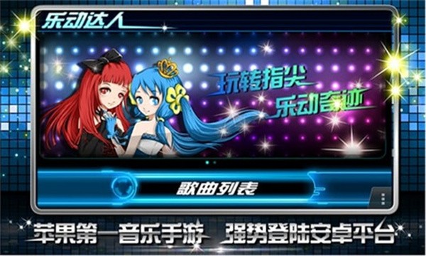 乐动达人老版本截图3