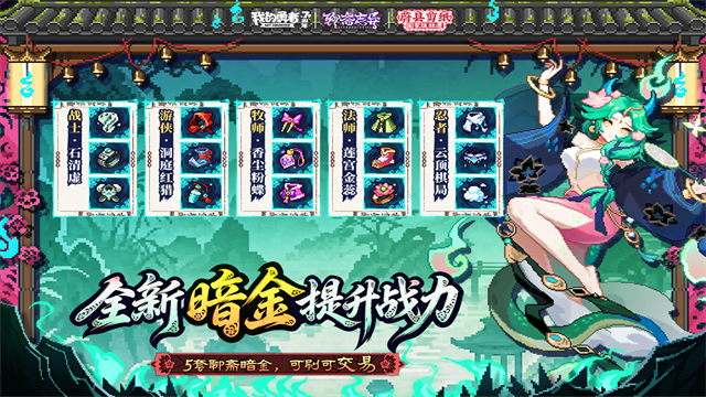 我的勇者截图2