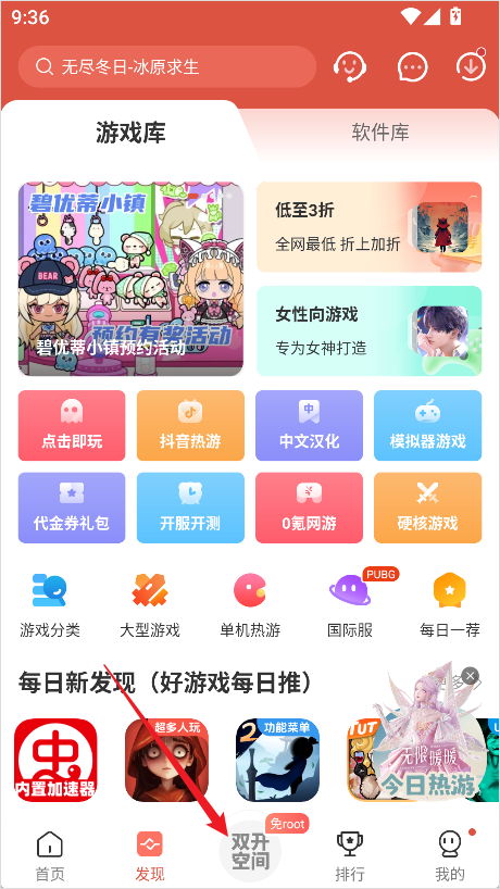 虫虫助手游戏盒