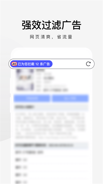 360极速浏览器截图4