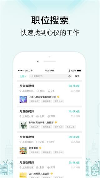黑光人才网截图1