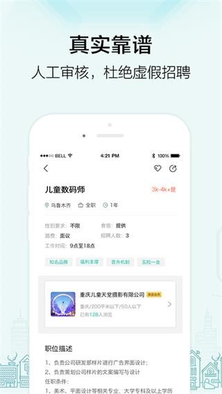 黑光人才网截图2