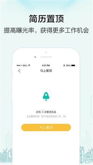 黑光人才网截图3