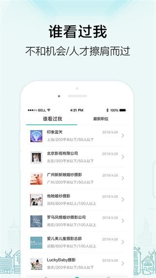 黑光人才网截图4