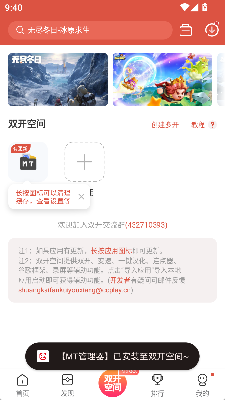 虫虫助手游戏盒